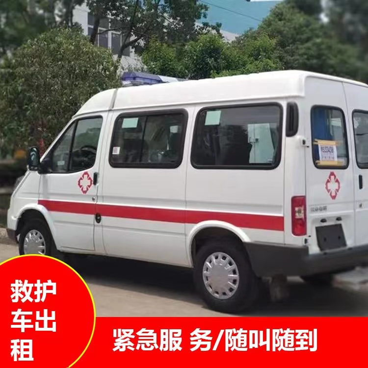 宕昌跨市救护车护送转院租赁